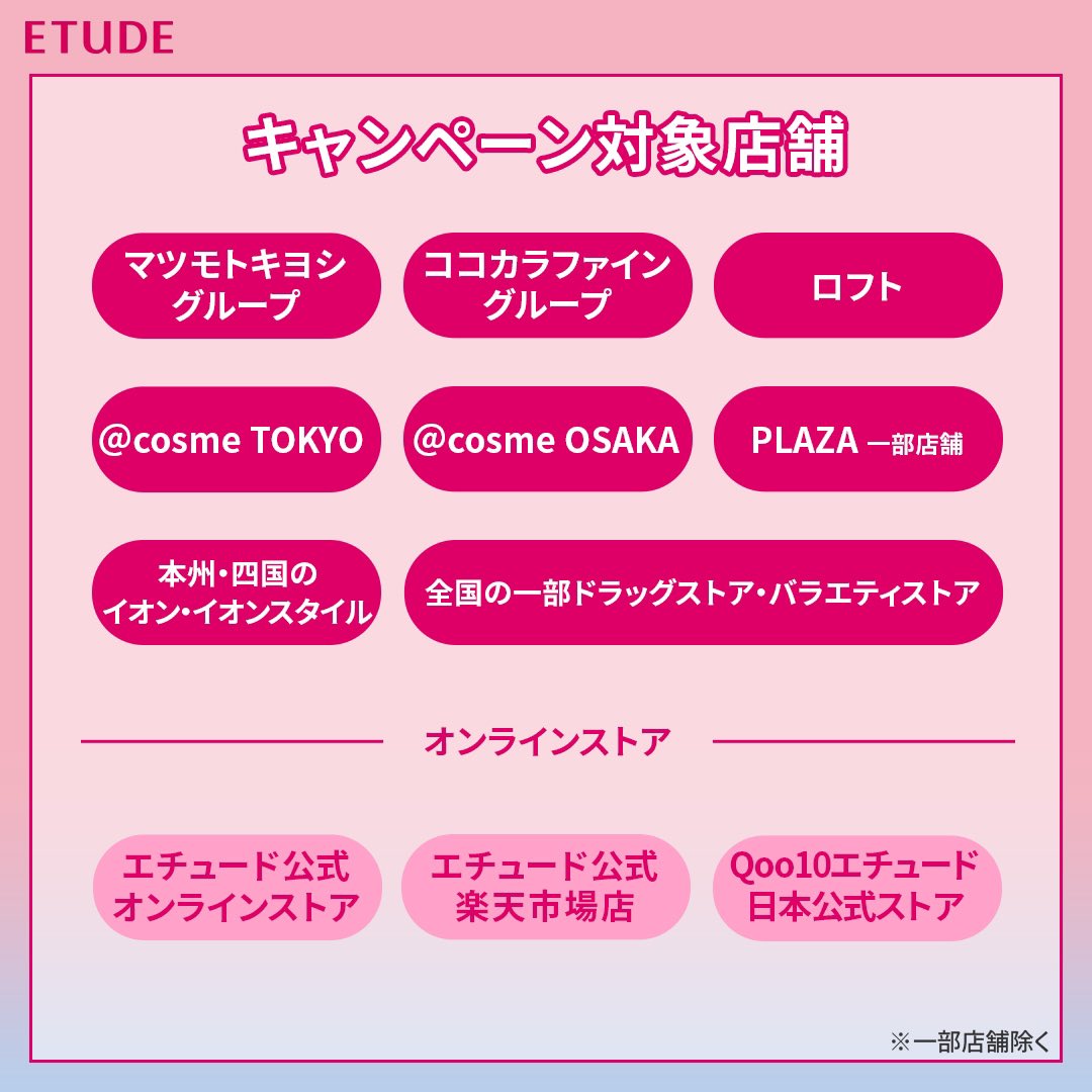 etudejapan's tweet photo. ╭━━━━━━━━╮
  エチュード×𝙍𝙄𝙄𝙕𝙀
キャンペーン第一弾💗🧡
╰━ｖ━━━━━━╯

#カールフィックスマスカラ をご購入いただいたお客様から抽選で、RIIZE初の日本公演「2024 RIIZE FAN-CON ‘RIIZING DAY’ in TOKYO」のチケットを50組100名様にプレゼント🎁🎫✨

⚪️開催期間 4/1~4/25 https://t.co/47tIjBRJny