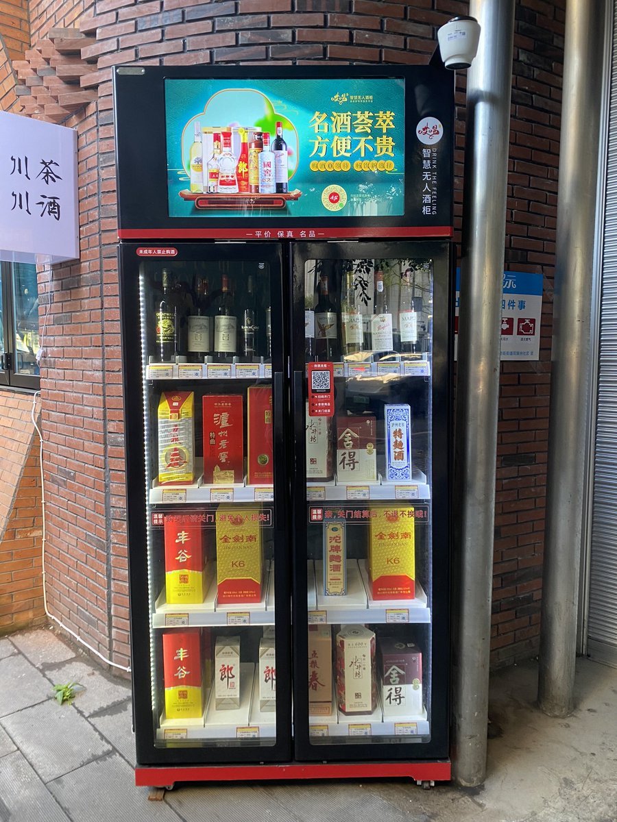 Wine and liquor vending machine, Chengdu