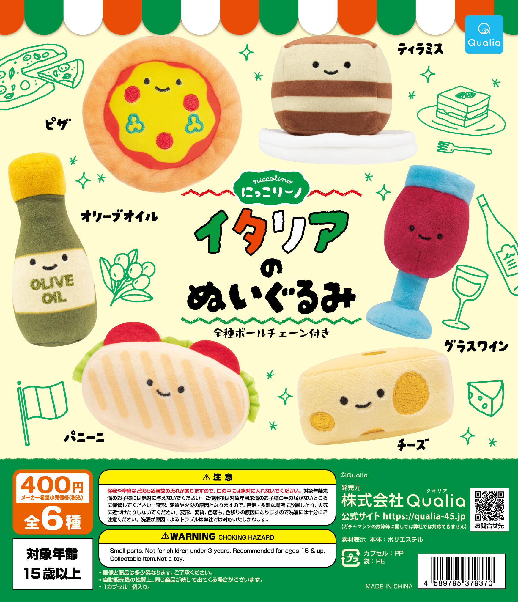 にっこりーノ on X: 