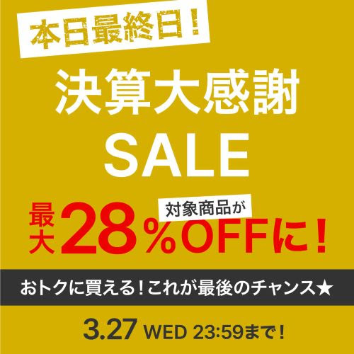 Seitai_ZERO's tweet photo. 【本日で終了⏰】
1年でもっともお得な8日間
＃決算大感謝セール

お得なセールで、新生活を迎える準備をしましょう🌸
ぜひ、今日は「ボディスプラウトオンラインストア」にっ⸜(*ˊˋ*)⸝

お買い忘れないようご注意くださいね🥳

期間：3/27(水)23：59まで

こちらから🛒
https://t.co/LY41bwOoN1 https://t.co/3iRHt79XIS