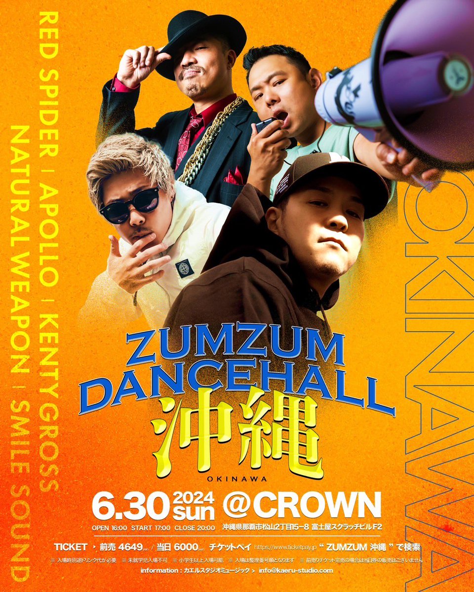 6/30(日)は沖縄・那覇市 CROWNにてZUMZUM DANCEHALL in 沖縄開催