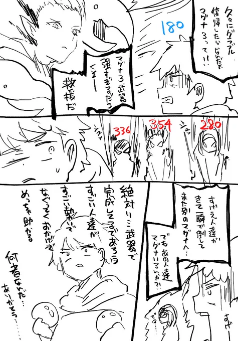 #グラブル 