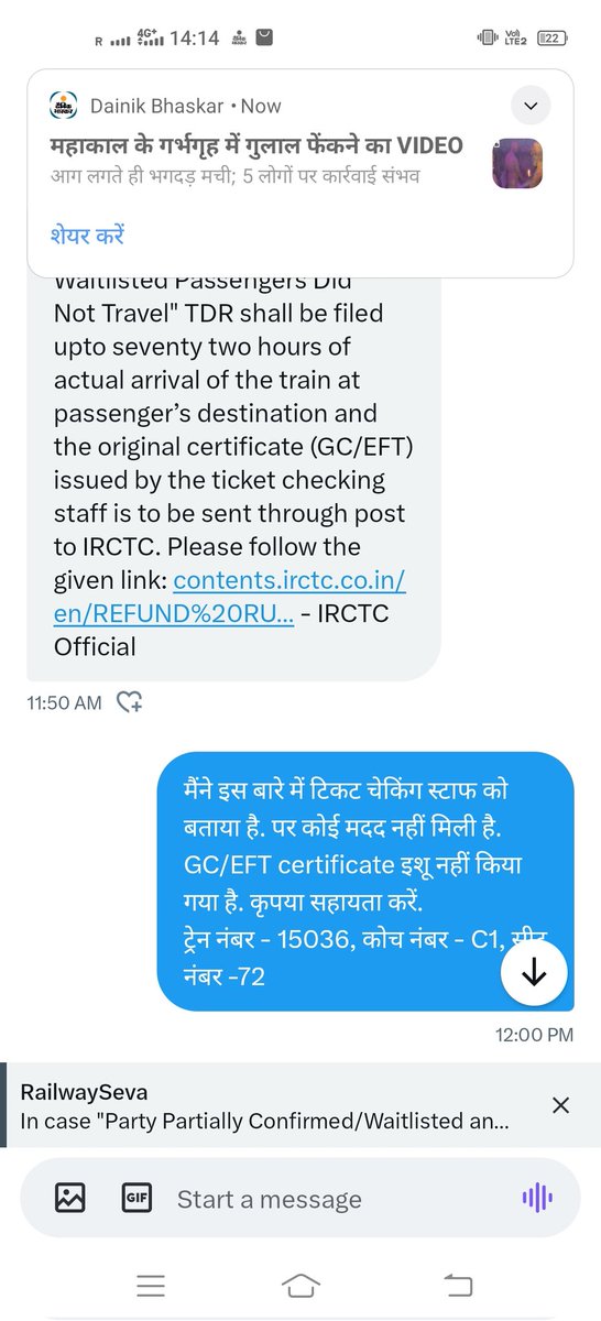 नमस्कार, <a href="/AshwiniVaishnaw/">Ashwini Vaishnaw</a> सर, <a href="/RailMinIndia/">Ministry of Railways</a>. मैं अपनी ट्रेन यात्रा के सम्बन्ध में TDR फ़ाइल करना चाहता हूं. जिसके लिए GC certificate चाहिए. TTE से मुझे कोई जानकारी नहीं मिली है. मैंने <a href="/RailwaySeva/">RailwaySeva</a> पर भी अनुरोध किया है. पूरी डिटेल इन स्क्रीनशॉट में है.