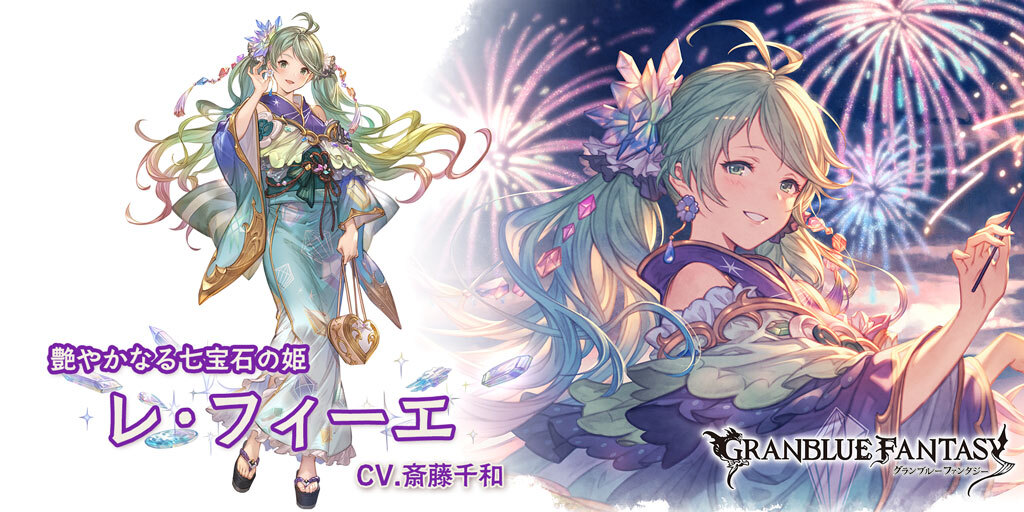 グランブルーファンタジー】【新キャラクター登場】3/31(日) 12:00より