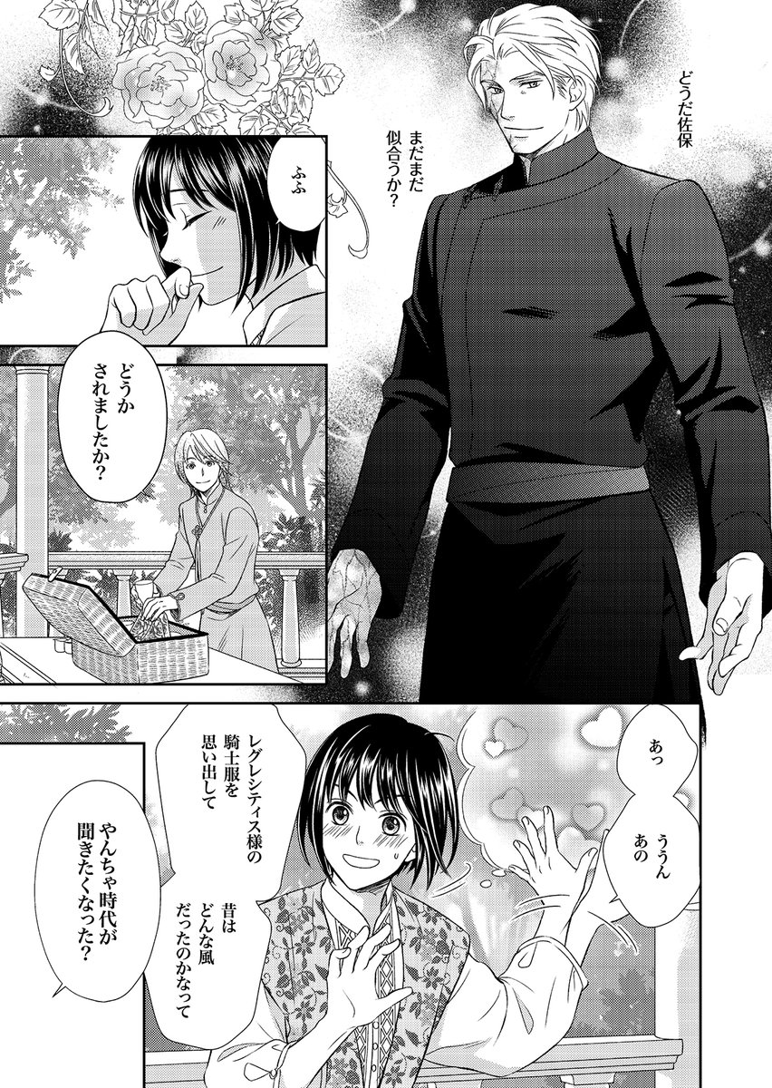 【電子限定配信|𝐋𝐲𝐧𝐱 𝐑𝐨𝐦𝐚𝐧𝐜𝐞】
2024.4.1 (𝑴𝒐𝒏) 𝒐𝒏 𝒔𝒂𝒍𝒆

◤‾‾‾‾‾‾‾‾‾‾‾‾‾
  「#月神の愛でる花 
   Premium Book」
#朝霞月子 先生 (@tsuki_asa)
ill.#千川夏味 先生
_____________◢

2017年9月発行の
応募者全員サービス小冊子 