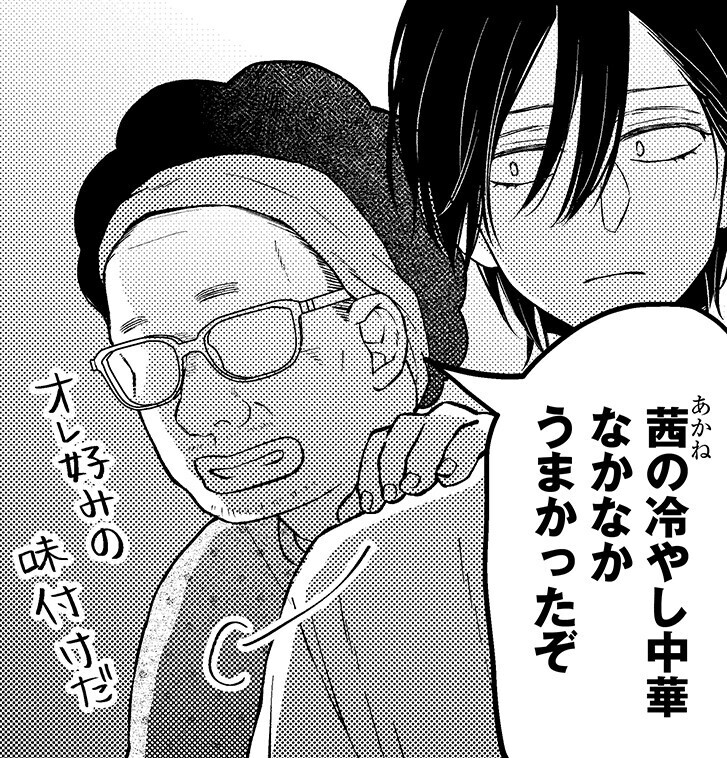 96話より＞ 山田にこの顔させられるのは谷やんだけ