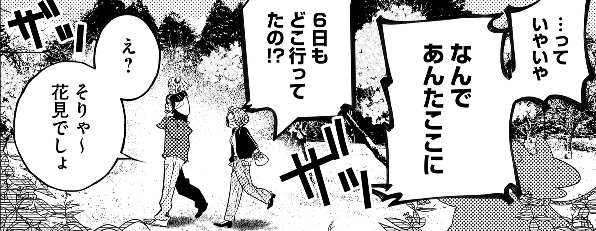 お花見の季節🌸 