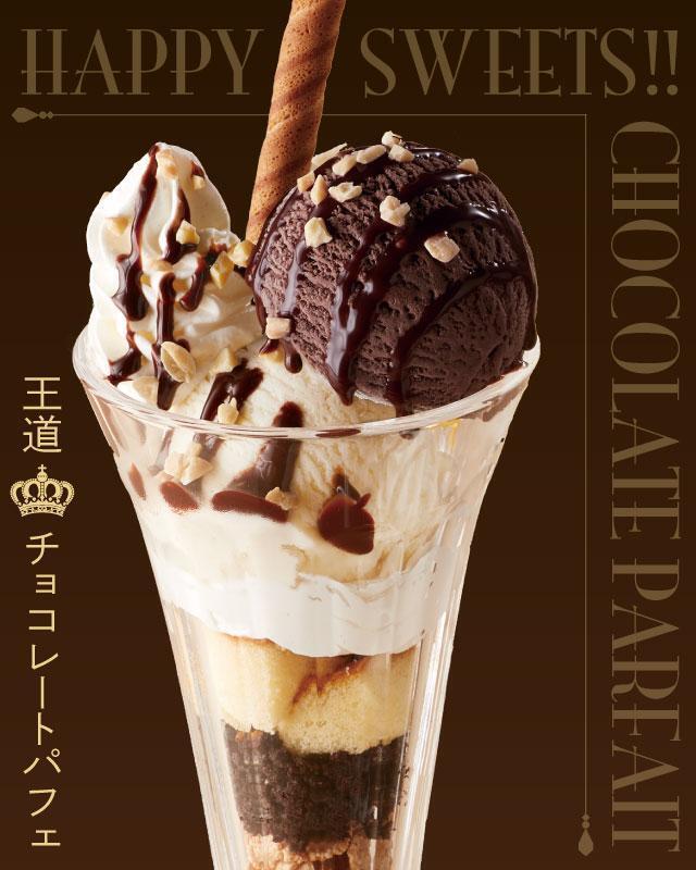 ﾟ♡・*:.｡ ｡.:*・ﾟ♥ ・*:.｡ ｡.:*・ﾟ♡・*:.｡ ｡.: パフェの王道