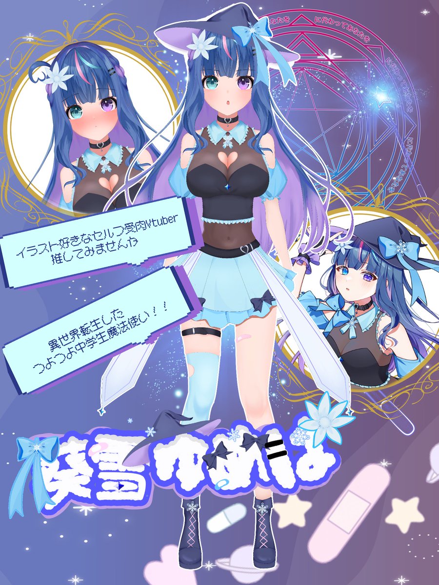 kiyuki_yumeha's tweet photo. 初投稿✖#拡散希望 

はじめまして! ❄️🪄
異世界転生したすーぱーまほうつかい

葵雪ゆめはだよ！

無所属中学生セルフ受肉Vtuber！！
ポジティブ！元気！

　僕の魔法にかかってみないか？

Y➩https://t.co/8tkG9Hh5rm
初配信までshort動画まいにち投稿! 
 #Vtuber準備中 #新人Vtuber #セルフ受肉 https://t.co/xxgcLTF82d