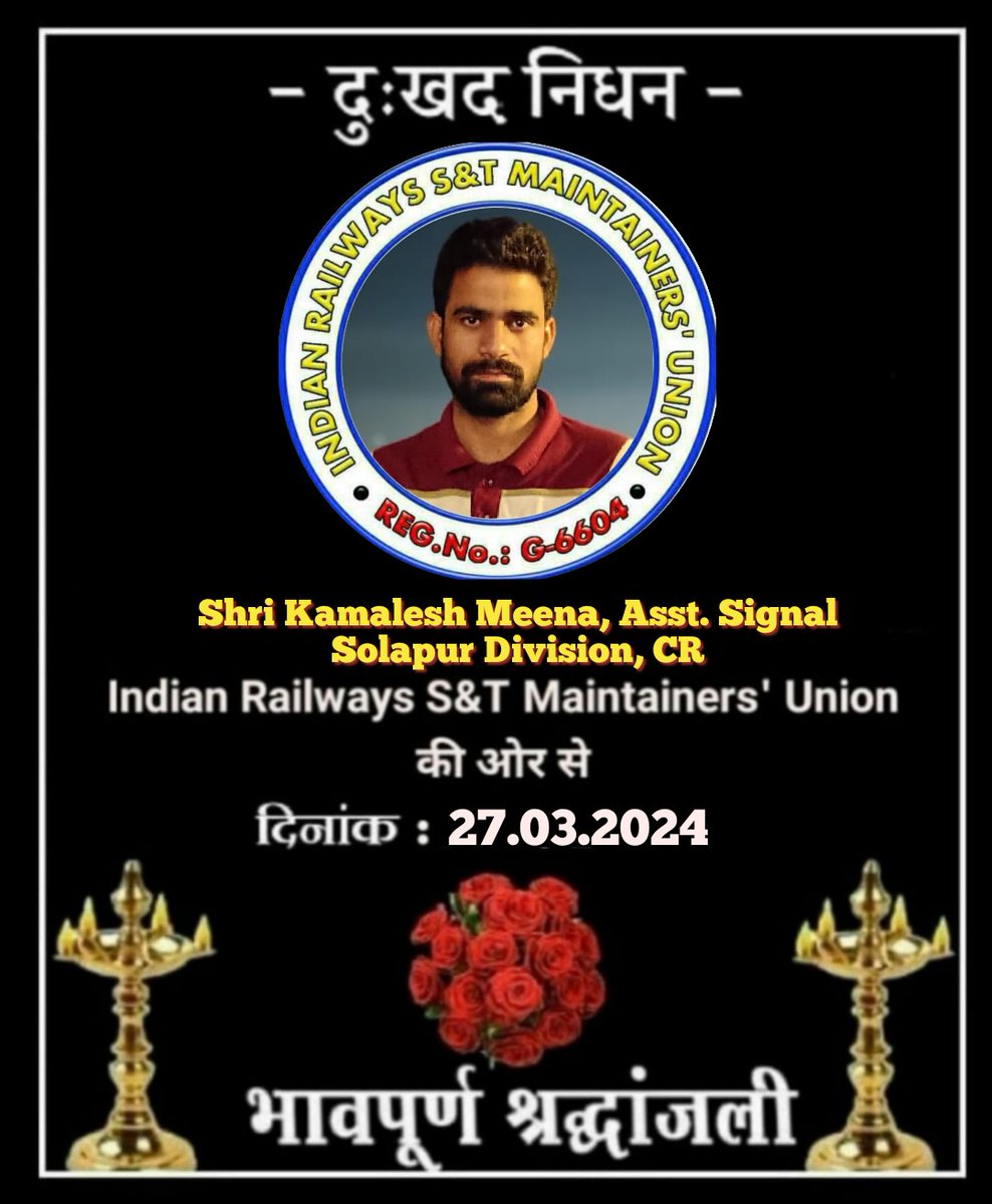 IRSTMU (@irstmu) on Twitter photo <a href="/narendramodi/">Narendra Modi</a> <a href="/PMOIndia/">PMO India</a> <a href="/AshwiniVaishnaw/">Ashwini Vaishnaw</a> <a href="/RailMinIndia/">Ministry of Railways</a> <a href="/IR_CRB/">RB CRB</a> <a href="/GM_CRly/">GM Central Railway</a> <a href="/DrmSolapur/">DRM Solapur</a> मध्य रेलवे के सोलापूर डिविजन के मोहोल स्टेशन पर कमलेश मीना Asst Signal डाऊन इंद्रायणी (सोलापूर पुणे गाडी) से रनओवर हो गऐं हैं
भगवान उनकी आत्मा को शांती प्रदान करे 🙏🙏🙏🙏🙏💐🌹💐🌹 <a href="/narendramodi/">Narendra Modi</a> <a href="/PMOIndia/">PMO India</a> <a href="/AshwiniVaishnaw/">Ashwini Vaishnaw</a> <a href="/RailMinIndia/">Ministry of Railways</a> <a href="/IR_CRB/">RB CRB</a> <a href="/GM_CRly/">GM Central Railway</a> <a href="/DrmSolapur/">DRM Solapur</a> मध्य रेलवे के सोलापूर डिविजन के मोहोल स्टेशन पर कमलेश मीना Asst Signal डाऊन इंद्रायणी (सोलापूर पुणे गाडी) से रनओवर हो गऐं हैं
भगवान उनकी आत्मा को शांती प्रदान करे 🙏🙏🙏🙏🙏💐🌹💐🌹