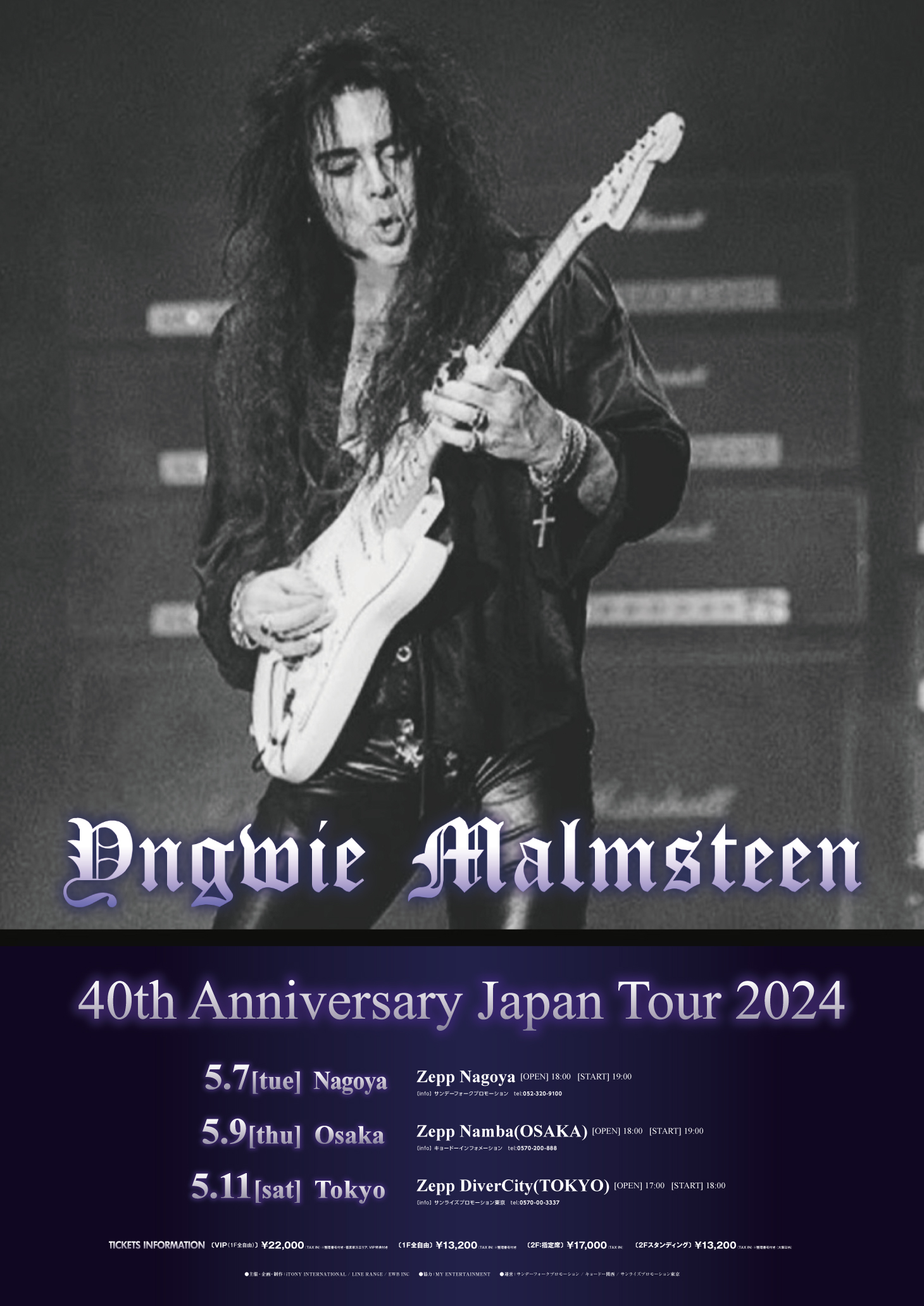 限定 希少 Yngwie Malmsteen イングヴェイ 40周年T L 新品 Yngwie Malmsteen (2CDR+BDR+DVDR)「40th Anniversary Tour