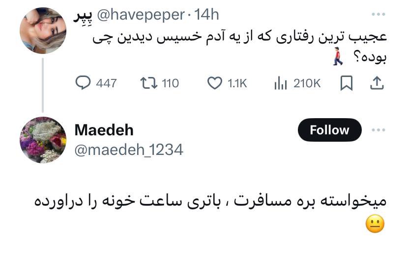ContextPersian_'s tweet photo. https://t.co/xG5JeAToJE