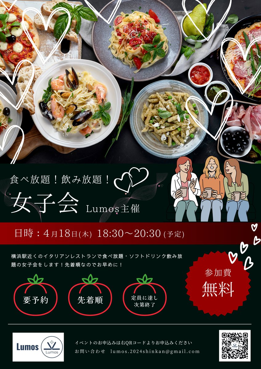 lumos_program's tweet image. ✨Lumos新歓の紹介③✨ 

4/18(木)  女子会🍽️✨

Lumosの女子メンバーと一緒にイタリアン🍝🍕
な、な、なんと……食べ放題⁉️😆

もちろん参加費は無料！！😍

詳細は画像から⚠️
先着順なのでお早めに💨

お申し込みは、リプ欄にあるGoogleフォームよりお願いいたします🙇‍♀️

#春から横国 
#HelloLumos