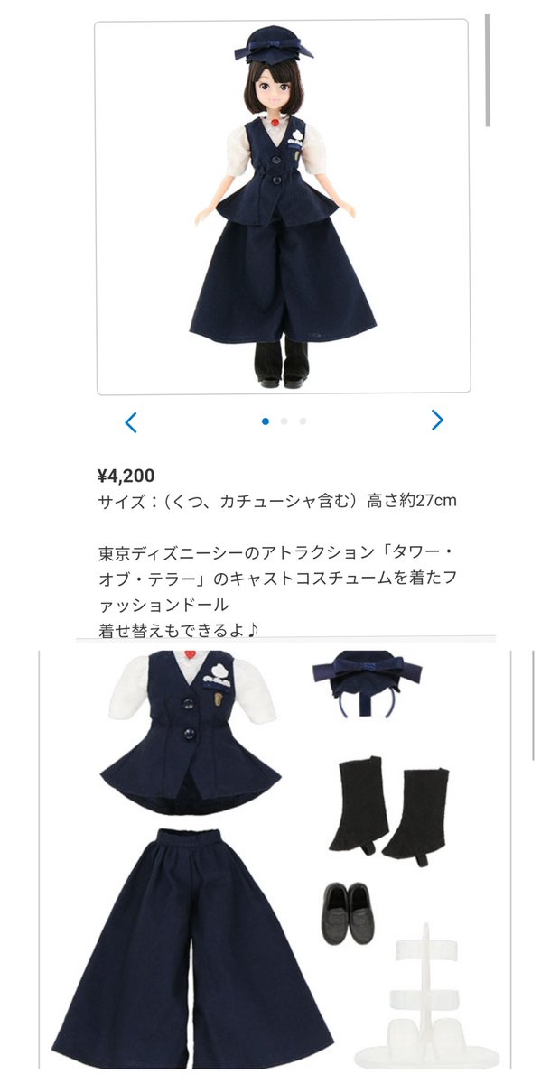 4/18 海「タワテラ」「トイマニ」着せ替え ファッションドール（人形