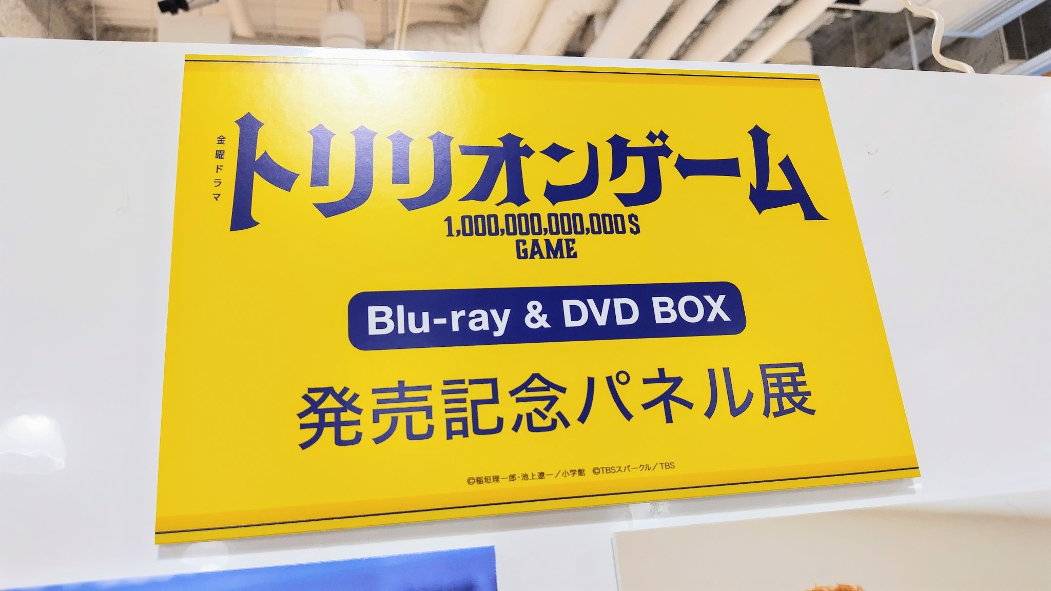 トリリオンゲーム Blu-ray BOX〈4枚組〉ブルーレイ 広がっ トリリオンゲーム Blu-ray BOX〈4枚組〉ブルーレイ 広がっ