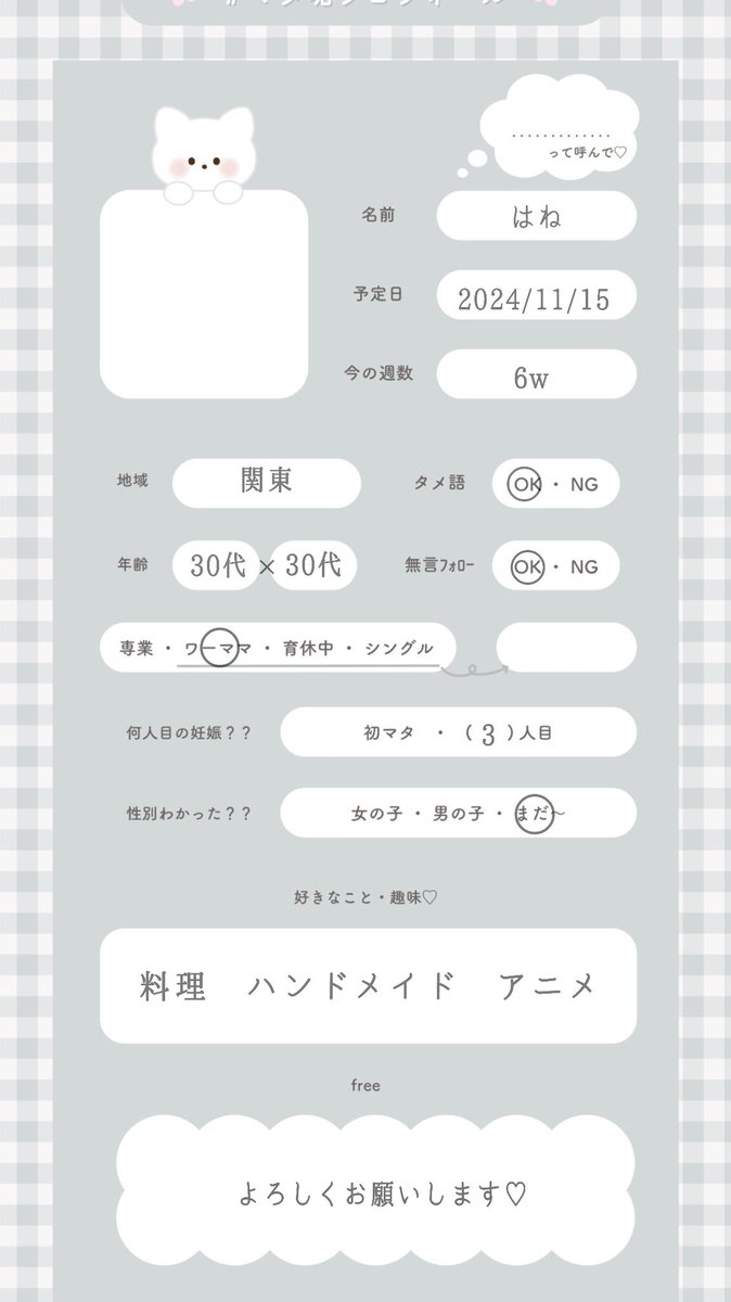 ※プロフィール必読※お願いします！ Product_profilecard.jpg?v=