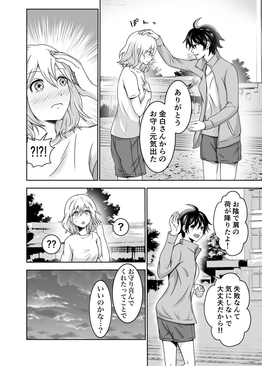 (3/3)
こちらの漫画4巻収録↓
https://t.co/cN1LdhVPVU 