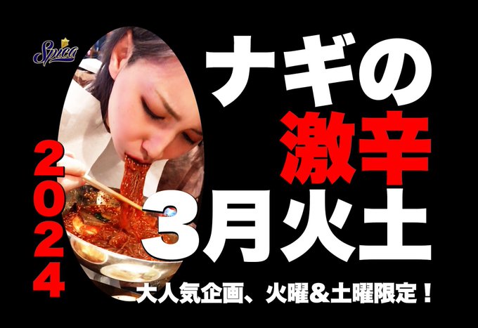 男装Bar Spica (スピカ)のツイート