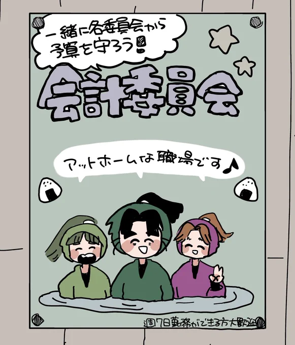 「委員会何に入ればいいんだろう…あっあんなところに張り紙が!」 