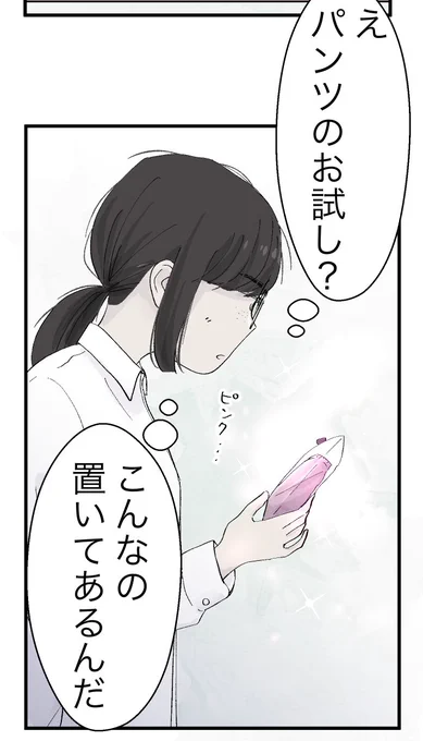 あるアイテム()で美女に変身する話(0/7) 