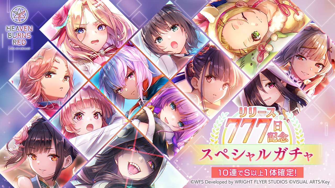 熱い販売 ヘブンバーンズレッドVol.2 RR以下4コンセット(一部