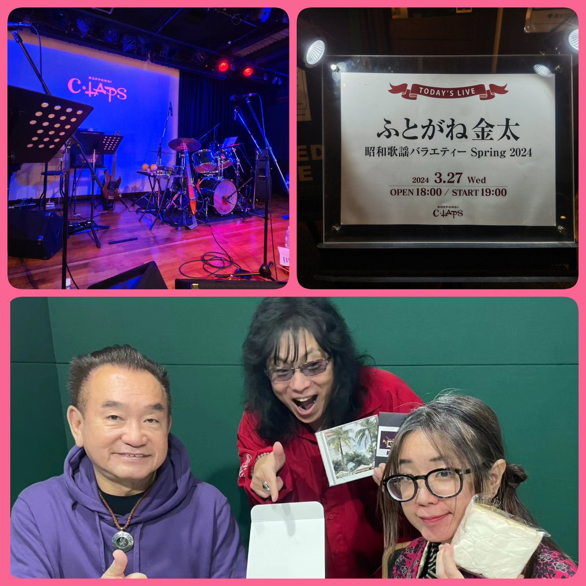 infixjyosei's tweet photo. 戸締まり黄門様 鈴木ロックん会長さまと 本日はi #nfix
ワンマンライブにもお越し下さいましたTWIST ふとがね金太先輩のライブ!リサイタルにꉂ 🤭 六本木クラップスです✨️ みんな仕事帰りにお越し下さいね❗
最高の歌とパフォーマンスとトーク?と(笑)😆❣️❣️
#クラップス #ふとがね金太 さん https://t.co/NJgljYbLqc