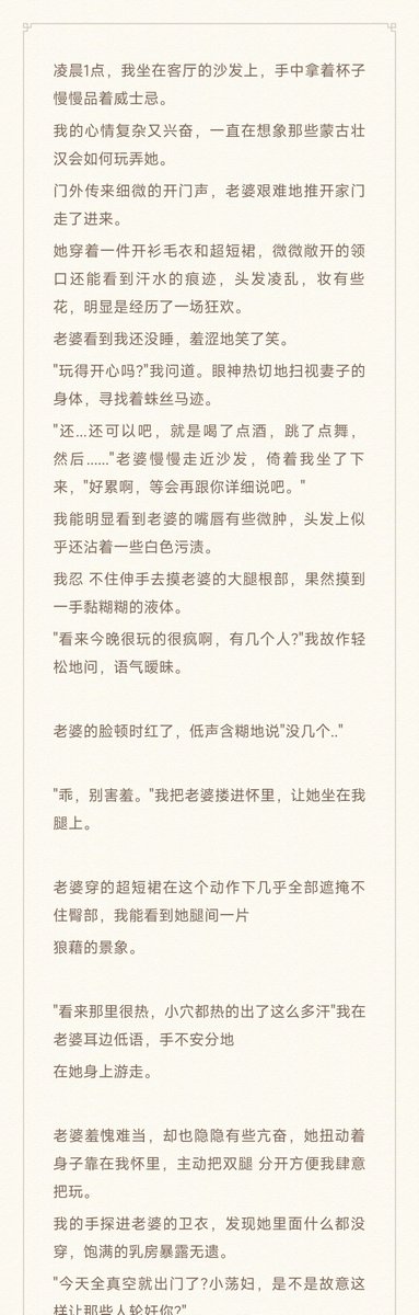 doubledCouple's tweet photo. 独自参加livehouse的老婆被一群蒙古壮汉灌满了精液才回家..
#淫妻 #3P #轮奸 #文爱 https://t.co/Acuu0qb5Ij