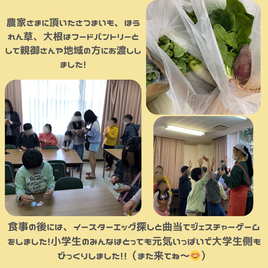 mottainaeat2024's tweet photo. もったいないーとのつい最近の活動「子ども食堂」のご紹介です！

＃春から阪大　＃春から阪大生　＃阪大サークル　＃大阪大学　＃阪大　＃阪大生と繋がりたい https://t.co/c7Y9cLtAqw
