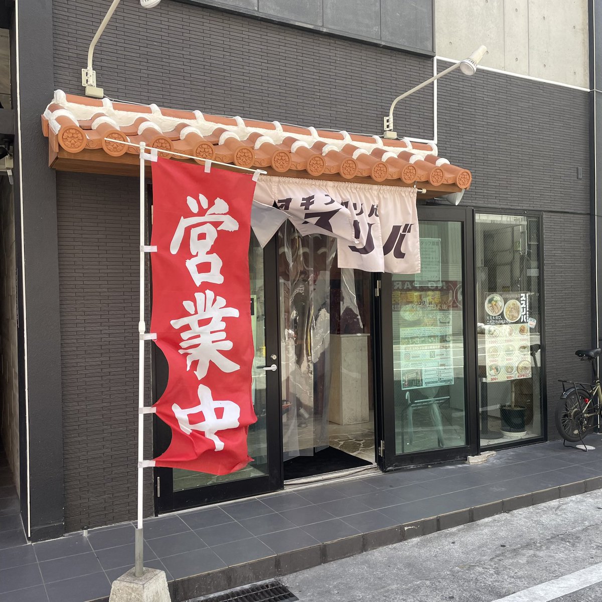 【シンプルで美味い❗️汁なし沖縄そば🌺in那覇市松山】 店名 沖縄そばススリバ 料理 たまごかけそば 松山交差点 近くのお店😋 沖縄そば麺へ卵が乗り、サラッとタレをかけた汁なしそば❤️ 魚介タレの旨味＆塩気と卵の甘味が合う合う💕 素朴でシンプルな味わいが絶品です～ まーさん🙏 #那覇沖縄そば