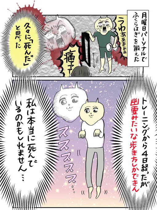 電マで死んだ話(1/2)
#漫画が読めるハッシュタグ 