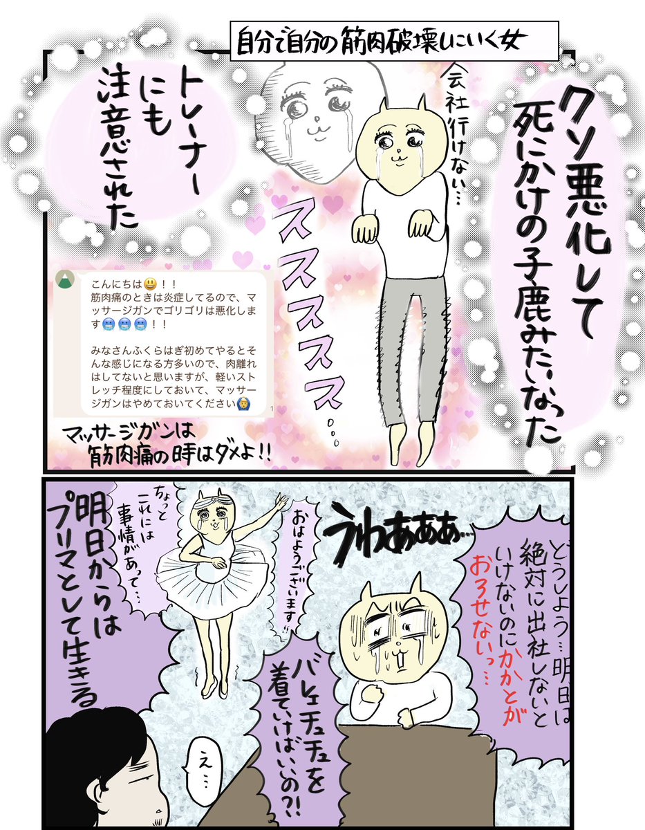 電マで死んだ話(2/2)
#漫画が読めるハッシュタグ
※過去の話です、今は治ってます 