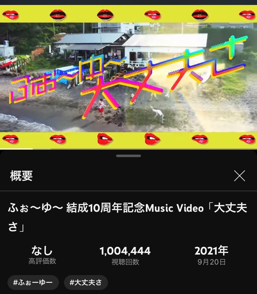 bashiko511's tweet image. ㊗️100万回再生！LINEにインスタに喜びを共有できるの嬉しい✨
こちらこそいつもありがとう！
大好きです💛💚❤️💜