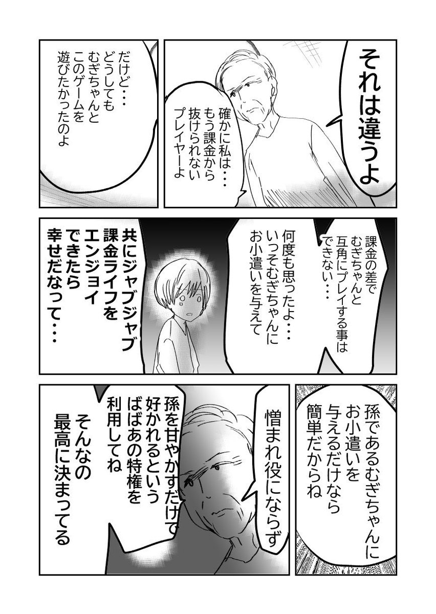 おばあちゃん…孫からデジタル指導❤️👦👵2/3
#漫画が読めるハッシュタグ
#元気ばあさま 