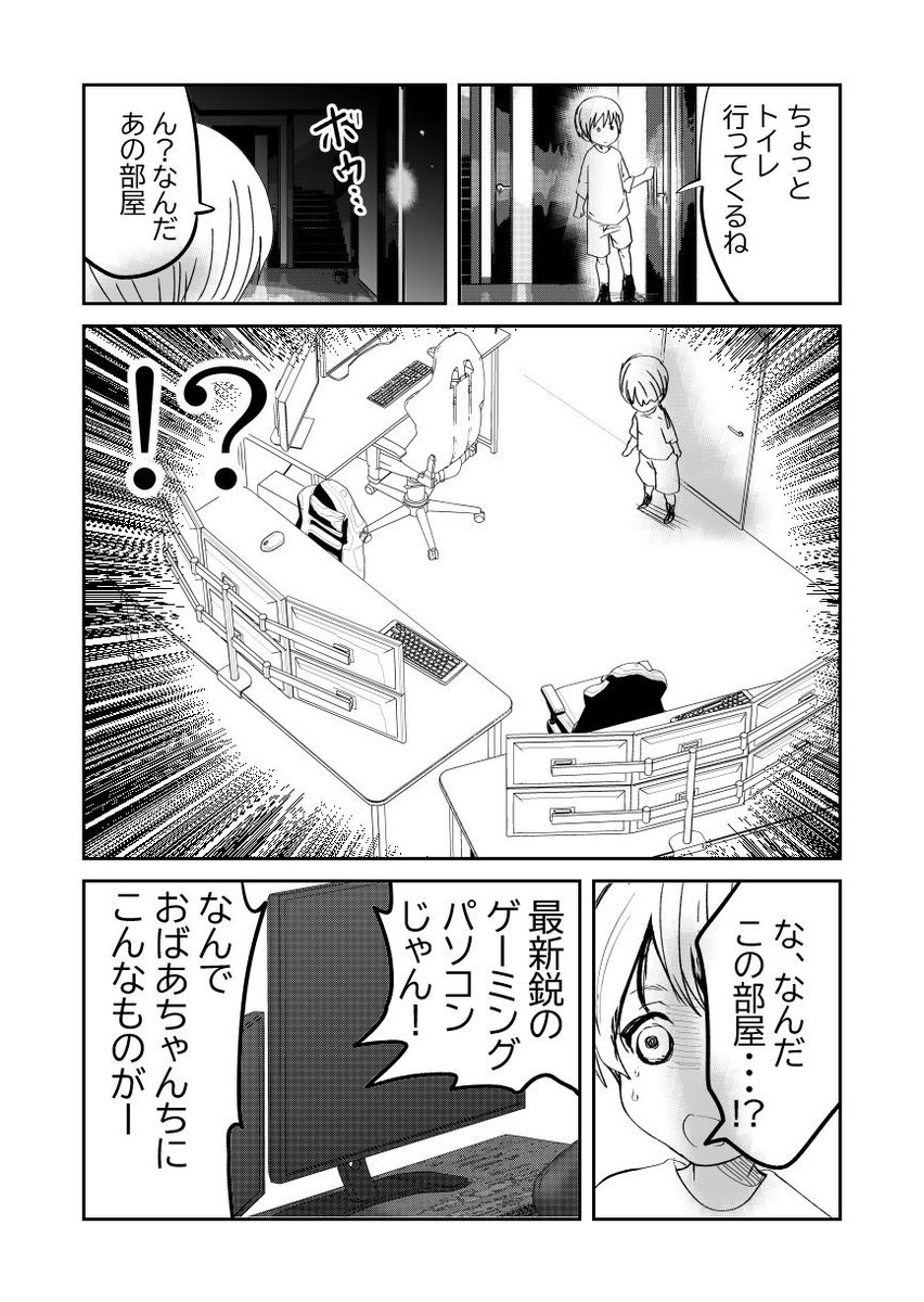 おばあちゃん…孫からデジタル指導❤️👦👵2/3
#漫画が読めるハッシュタグ
#元気ばあさま 