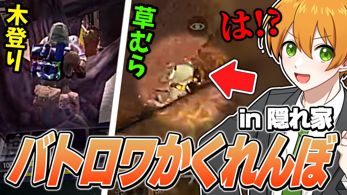 ✅動画更新✅ 【CoD:Mobile】どゆこと!?バトロワで“かくれんぼ”したら猛者しか居なかったwww 動画URL➡️youtu.be/DIxFqiTA3VQ 2022年10月に投稿する予定だったやつです...！ マジで忘れてた...'𐑧(ˊ۝ˋ)𐑨'ｸﾞｧｯﾊﾊﾊﾊ #Codモバイル