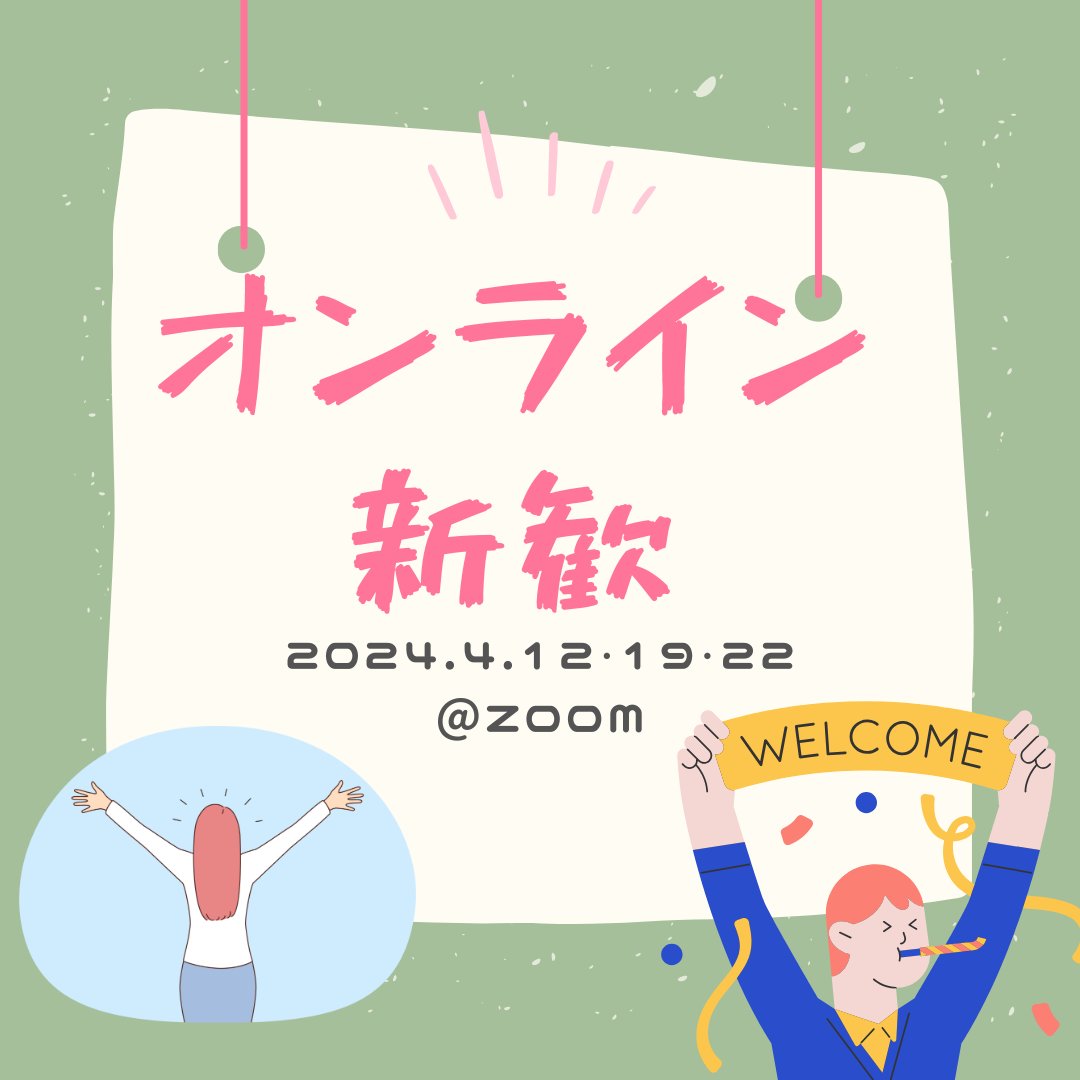 mottainaeat2024's tweet photo. もったいないーとのオンライン新歓についてのお知らせです！

＃春から阪大　＃春から阪大生　＃阪大サークル　＃大阪大学　＃阪大　＃阪大生と繋がりたい https://t.co/hkUkZK7Qml