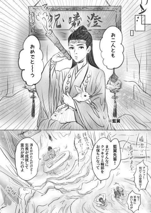 ※陳情令 …江澄と兄上… 微妙な観音廟後かもしれない曦澄?? ※藍翼が出したかった ※全然よくわからないノリになってしまった(2/2) 