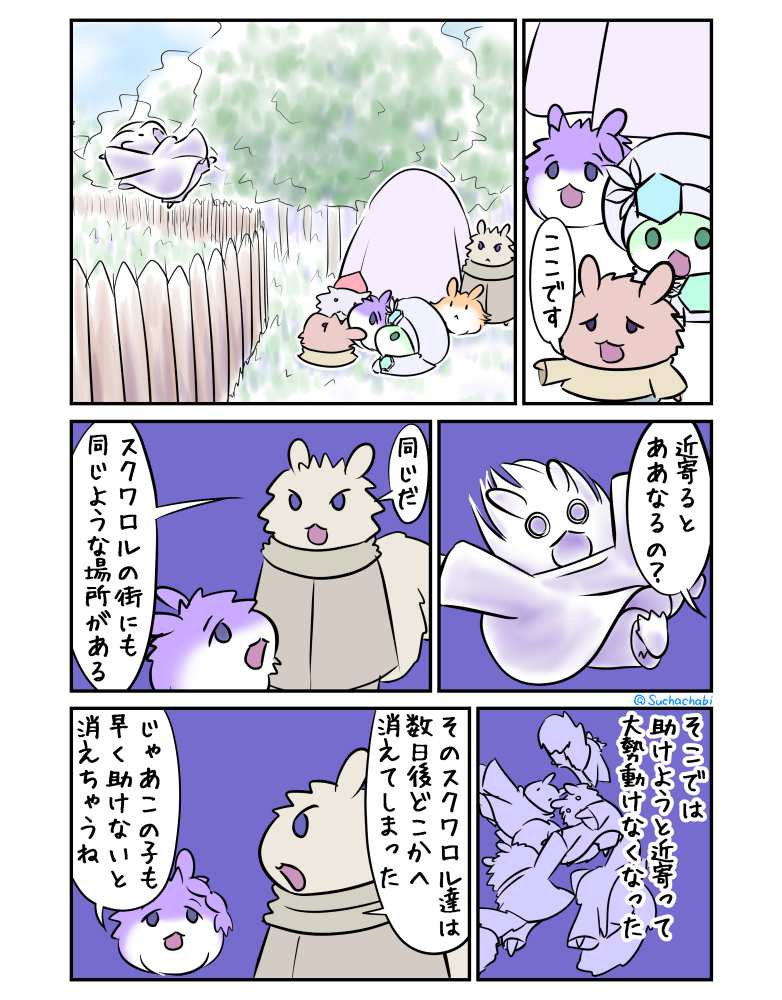 1430日目 囚われたはむ 