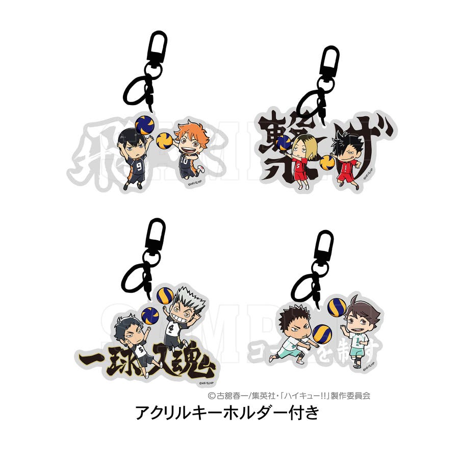 ハイキュー!! グッズ&情報 on X: 
