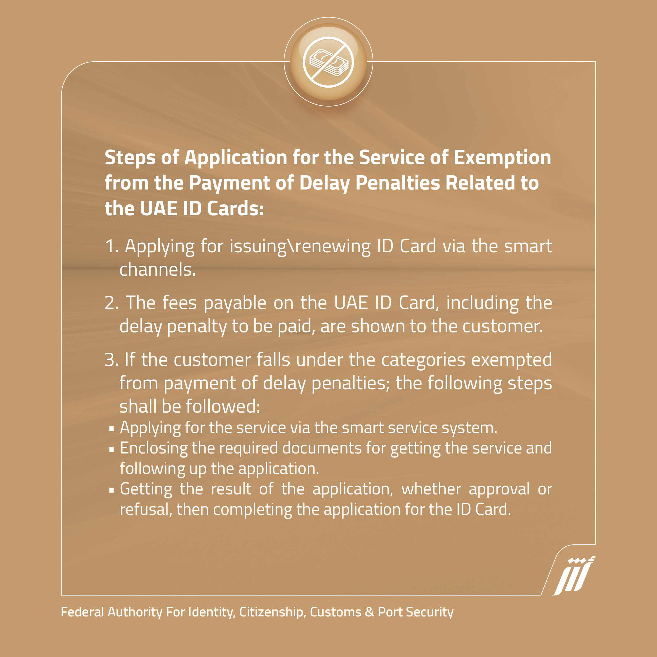 Identity, Citizenship, Customs &amp; Port Security UAE on X: &ldquo;Steps to 