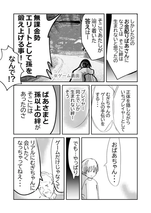 おばあちゃん…孫からデジタル指導❤️👦👵2/3
#漫画が読めるハッシュタグ
#元気ばあさま 