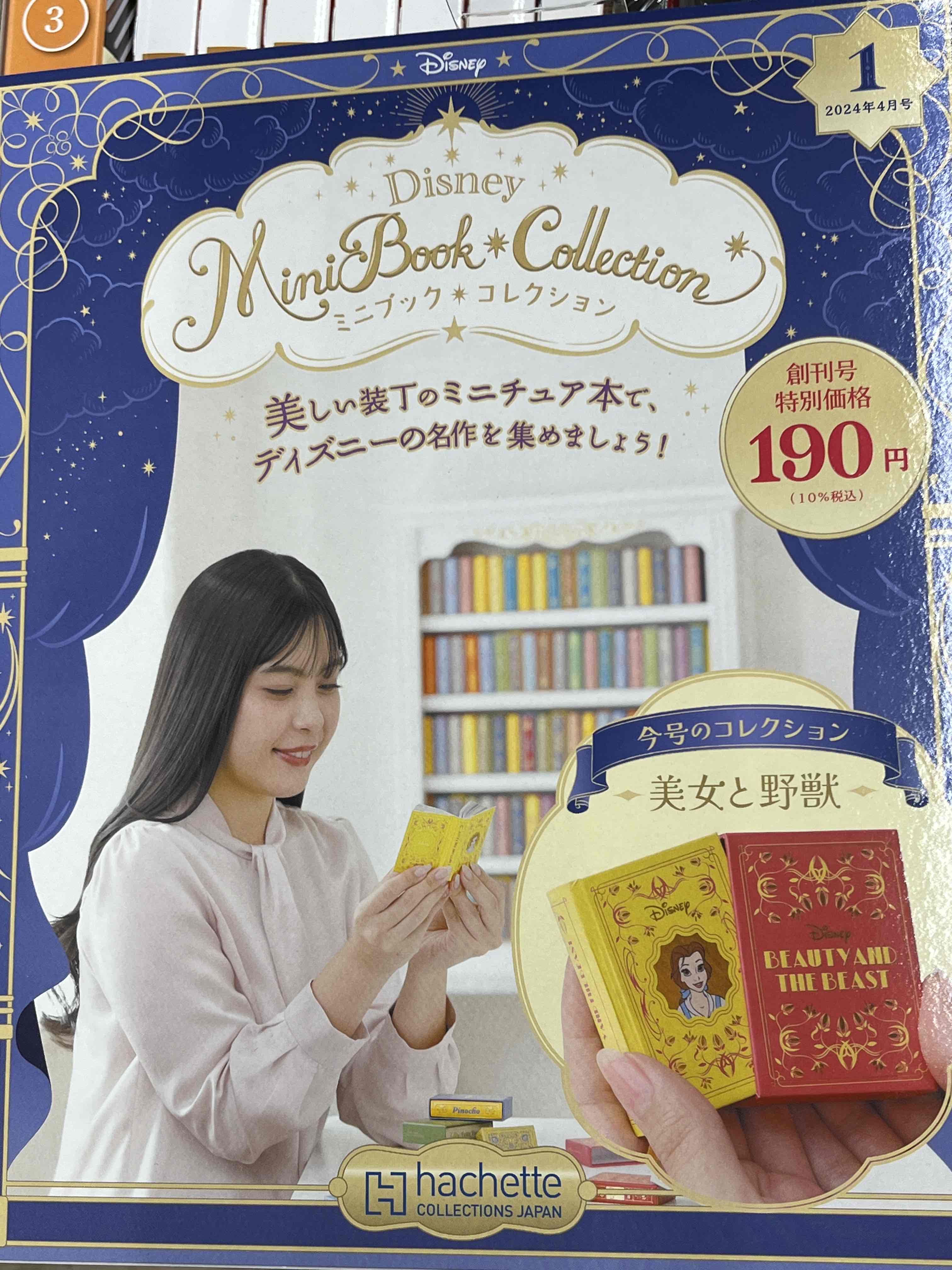 谷島屋本沢合店 on X: 