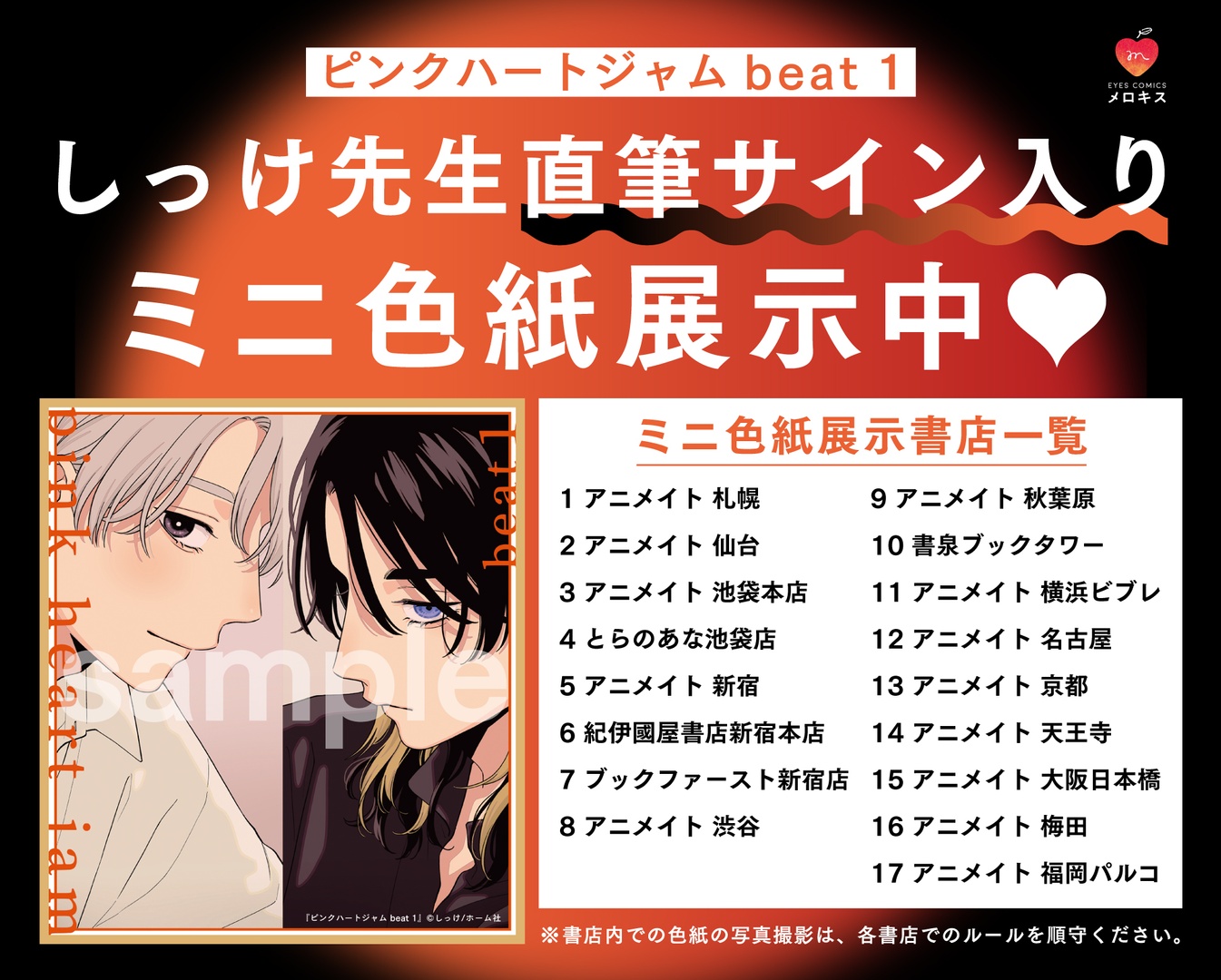 豊富なギフト Bloom＆メロキス編集部 on  X: その他