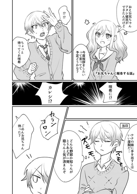 ぴよ太郎(@Ryume123) さんのマンガ一覧 : 5ページ目 | ツイコミ(仮)