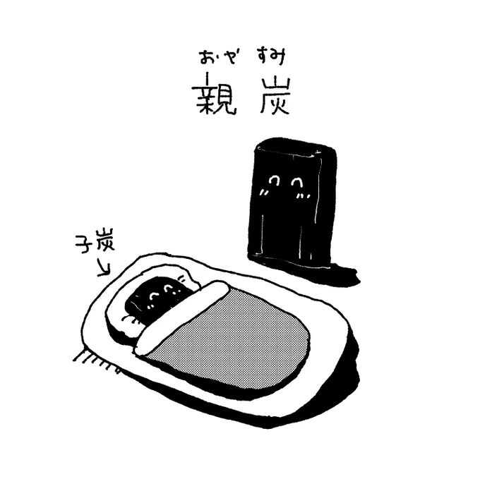ねます 