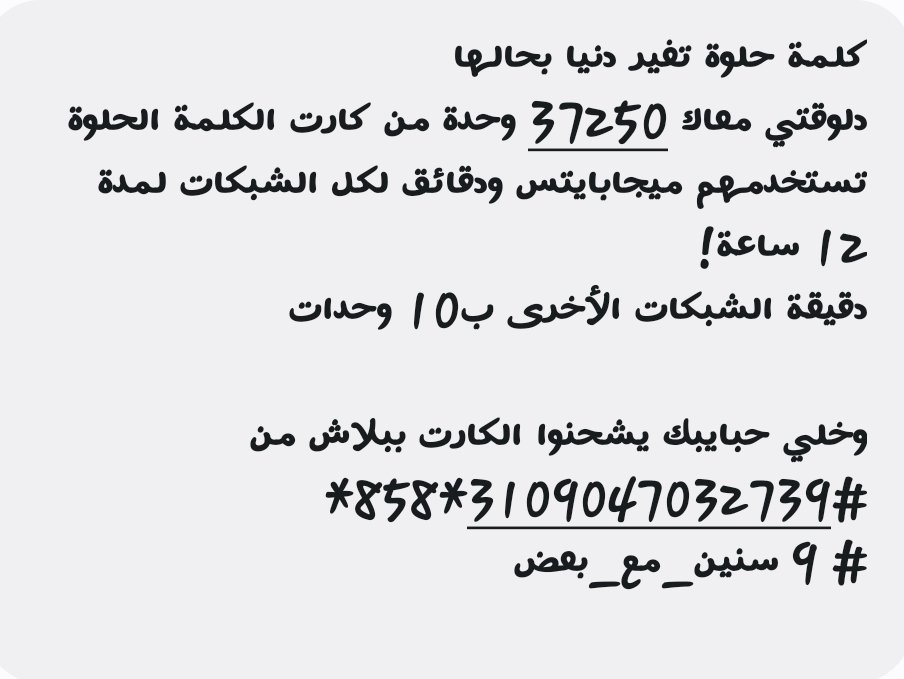 إشحنوا و إدعولي 🤲🤲🤲