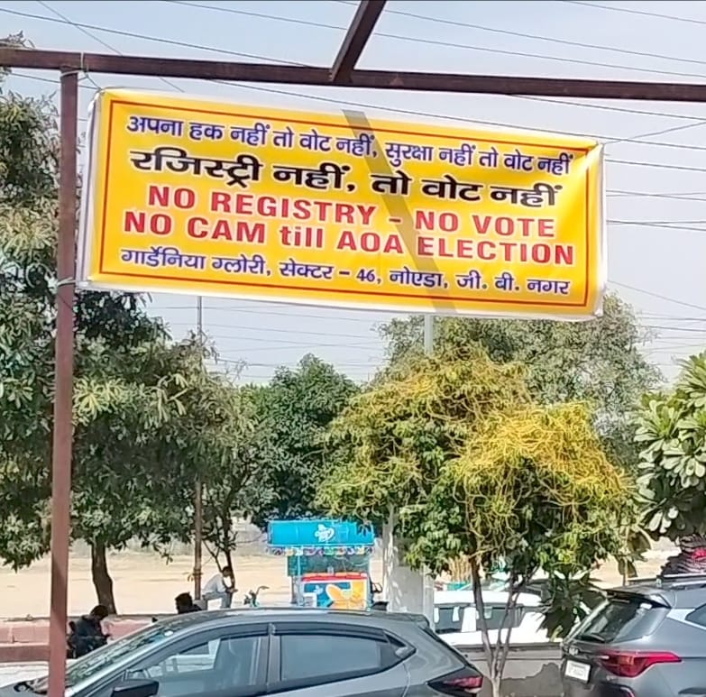 AdtAmbrish's tweet photo. सेक्टर 46 गार्डेनिया ग्लोरी सोसायटी के निवासियों ने बुधवार शाम को प्रदर्शन कर आगामी लोकसभा चुनाव में वोट न देने की घोषणा कर दी है। रजिस्ट्री नहीं तो वोट नहीं की मुहिम चलाते हुए सोसायटी में बैनर लगाए हैं। @dmgbnagar @CeoNoida @myogiadityanath @AmitShah @NBTDilli @dr_maheshsharma https://t.co/Y9S7hN3zrI