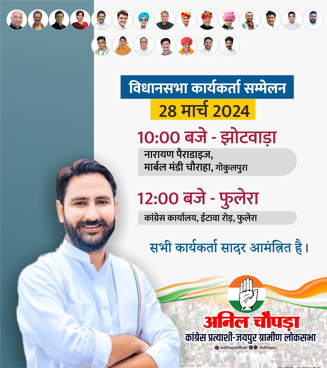 AnilChopra_'s tweet photo. कल निम्न कार्यक्रम रहेंगे। 
आप सभी सादर आमंत्रित है।
#AnilChopra 
#जयपुर_ग्रामीण https://t.co/VGrKgK9wS7