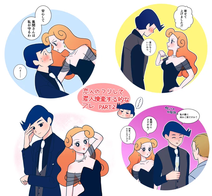 ※年齢操作風ひま

その② 
