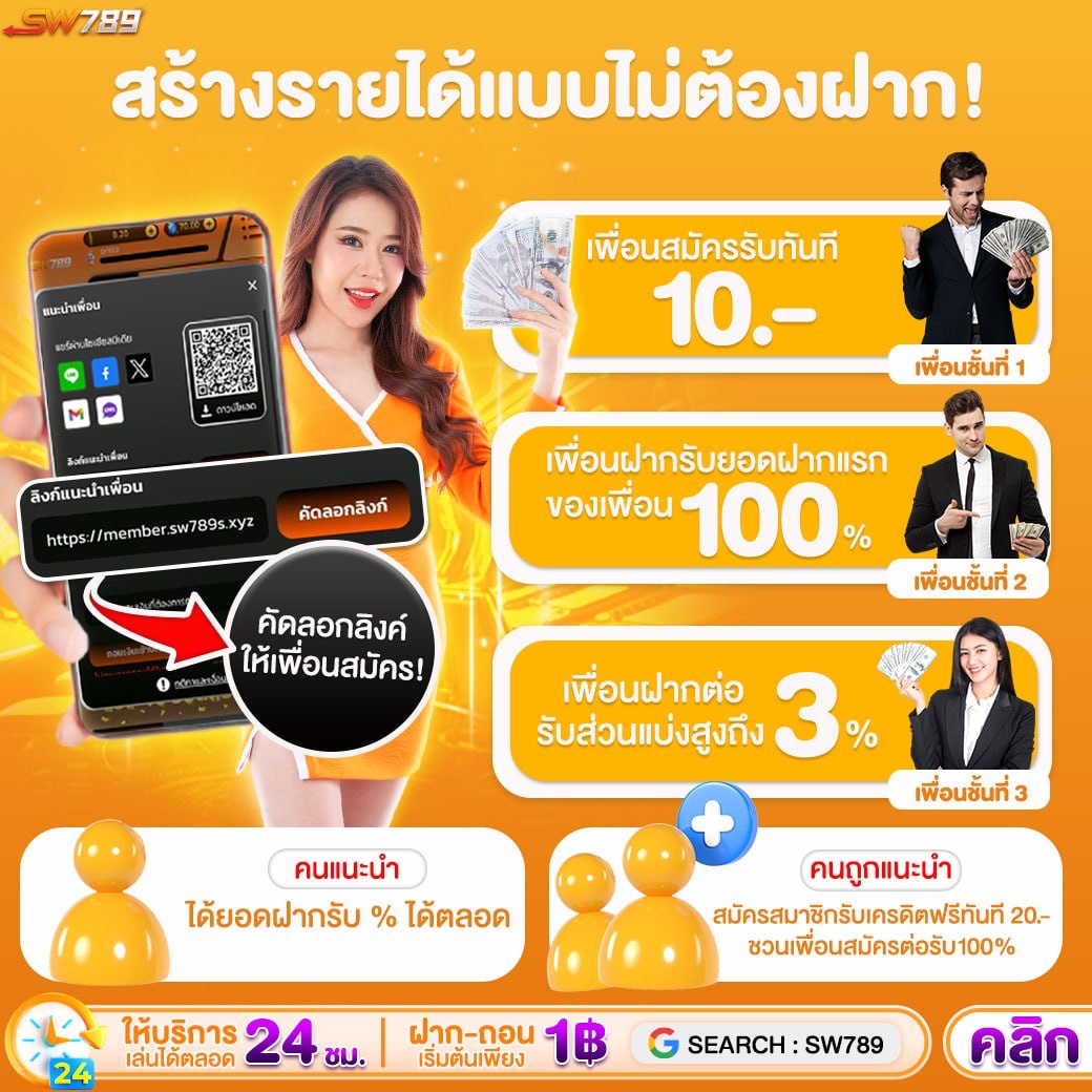 dfpeol01's tweet photo. 👩🏼🧑🏻มาสร้างรายได้แบบไม่ต้องฝากกัน!
🙌แค่ชวนเพื่อนมาสมัคร
✔️ รับทันที 10 .-
เพื่อนฝากรับ % ได้ตลอด
🚩สมัคร/ทางเข้า : https://t.co/AmOSgNpWuj
#SW789 #เครดิตฟรีสมาชิกใหม่ #เครดิตฟรี50 #โค้ดเครดิตฟรีล่าสุด #สล็อตเครดิตฟรี #ลิซ่า #สมรสเท่าเทียม https://t.co/4pfsSldiwV